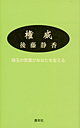 権威